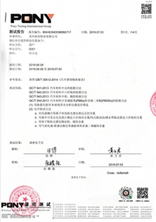 鋁板ELV檢測(cè)報(bào)告