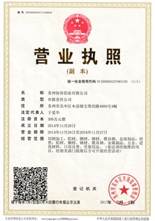 新?tīng)I(yíng)業(yè)執(zhí)照