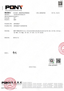 主營(yíng)產(chǎn)品6061化學(xué)材質(zhì)分析